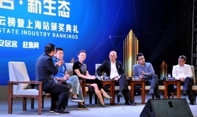 2016中房榜上海站新房頒獎禮成功舉辦，上?；ヂ摼W銷售引領行業新趨勢